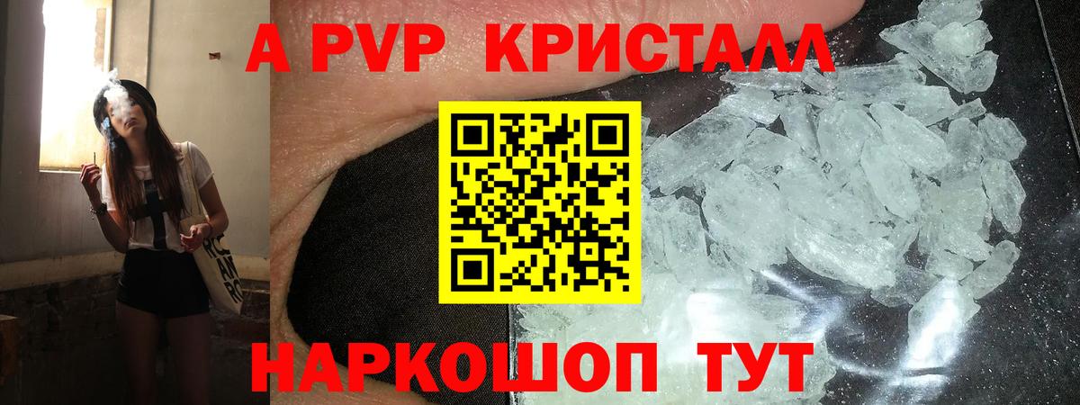 Alpha-PVP крисы CK Орёл