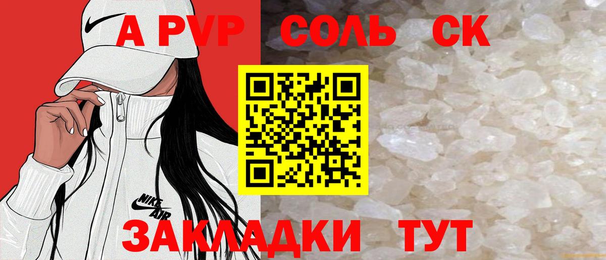 Alpha-PVP СК КРИС  Вход с VPN  Орёл  A PVP VHQ  Alfa_PVP СК 