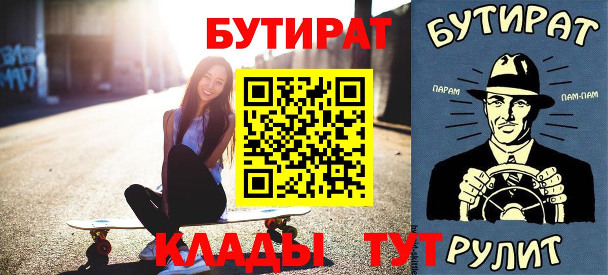 БУТИРАТ оксибутират Орёл