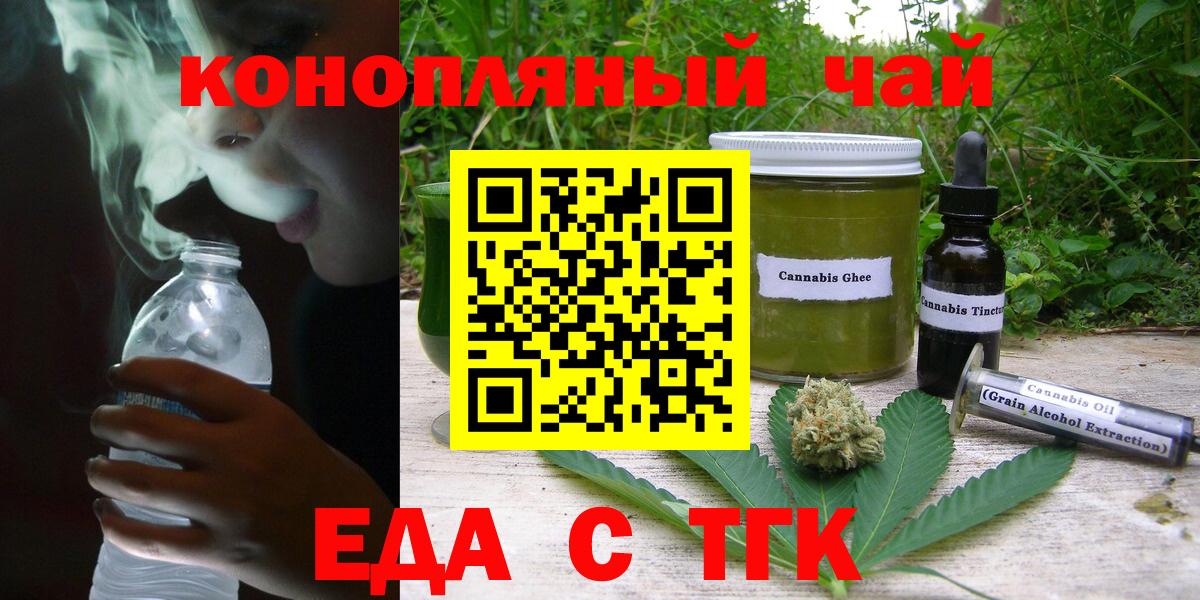 Canna-Cookies конопля Орёл