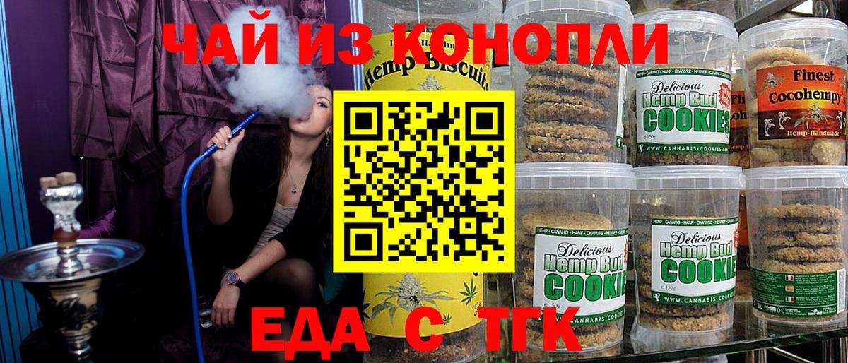 Орёл  Еда ТГК марихуана  Вход с VPN 