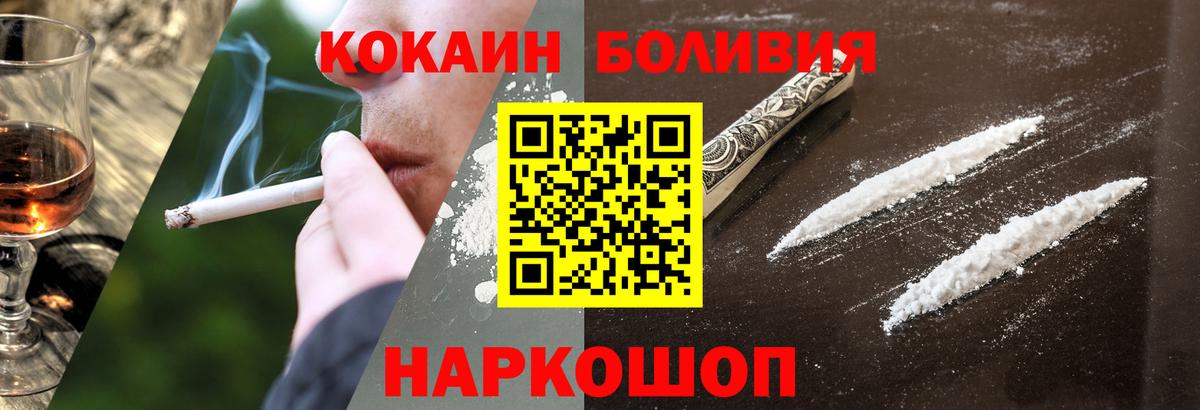 КОКАИН  COCAIN 99%  Cocaine 97%  Вход с VPN  Орёл 