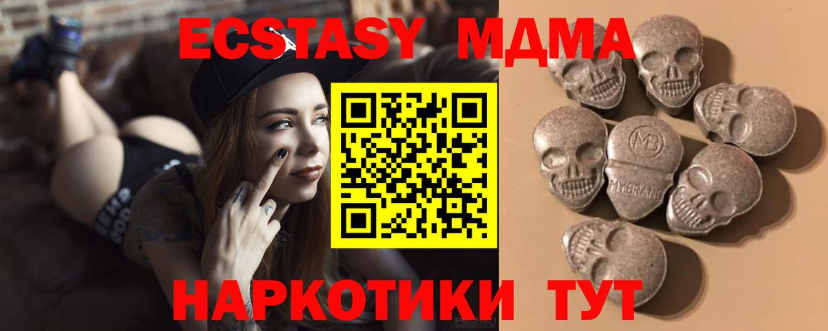 Ecstasy Дубай  Экстази  Орёл  Вход с VPN 