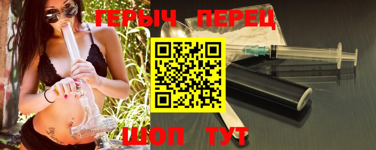 ГЕРОИН Heroin  Вход с VPN  Героин  Орёл 