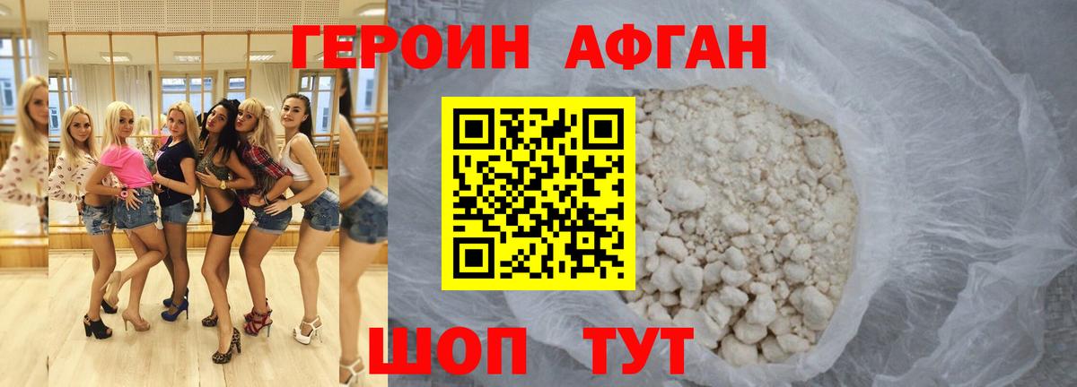Героин белый Орёл