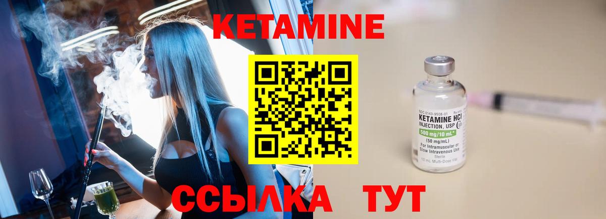 КЕТАМИН ketamine  дарк нет формула  Орёл  Вход с VPN 
