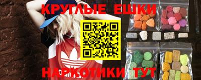 экстази Рыбинск