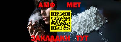 амф Пугачёв