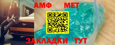 амф Пугачёв