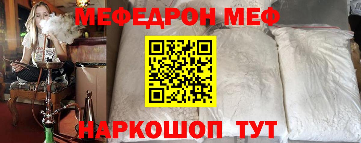 Орёл  МЯУ-МЯУ  МЕФ  МЯУ-МЯУ мяу мяу  где купить наркоту  Вход с VPN  Мефедрон 4 MMC 