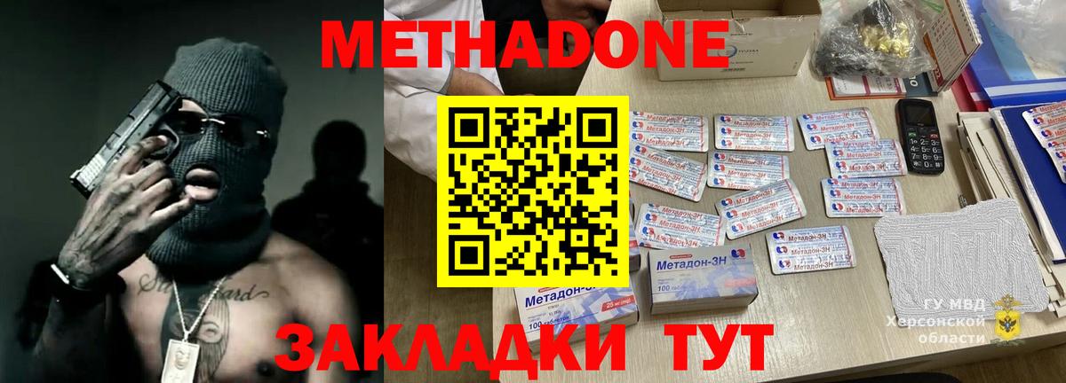 Метадон VHQ  Вход с VPN  МЕТАДОН кристалл  Орёл 
