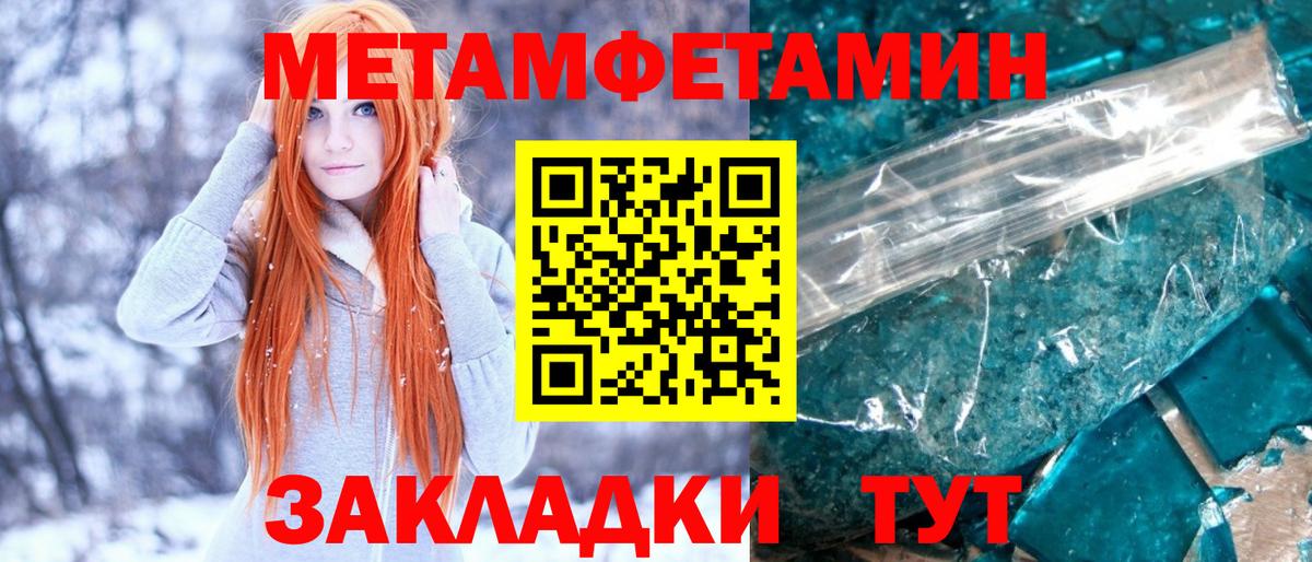 Метамфетамин витя Орёл