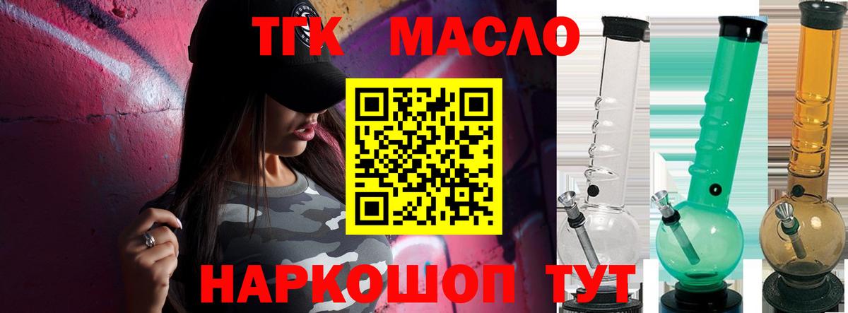OMG маркетплейс  ТГК концентрат  Вход с VPN  Дистиллят ТГК гашишное масло  Орёл 